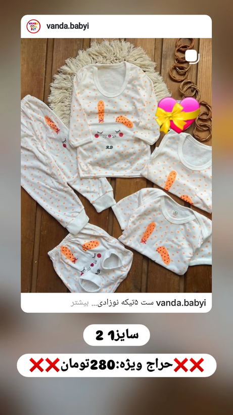 ست بیمارستانی چندتیکه نخ پنبه نوزادی اسپورت