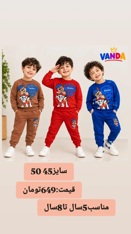 ست پنبه دورس پسرانه